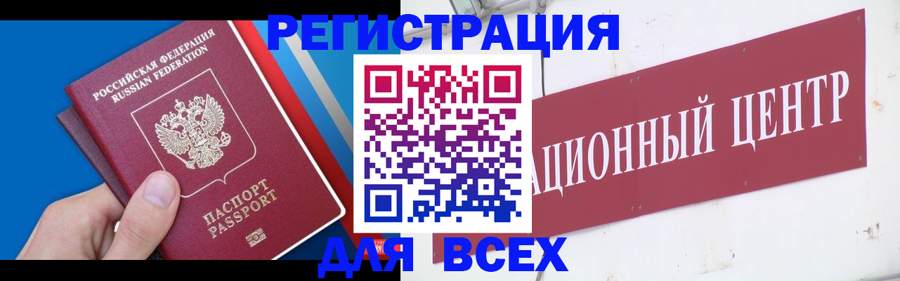 прописка 2025 в Апатитах