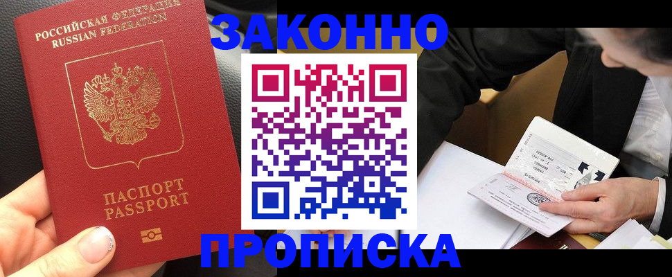 найти адрес прописки в Апатитах