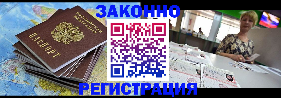 временная регистрация недорого в Апатитах