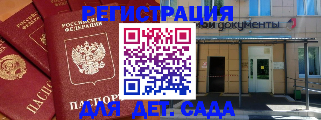 временная регистрация в Апатитах